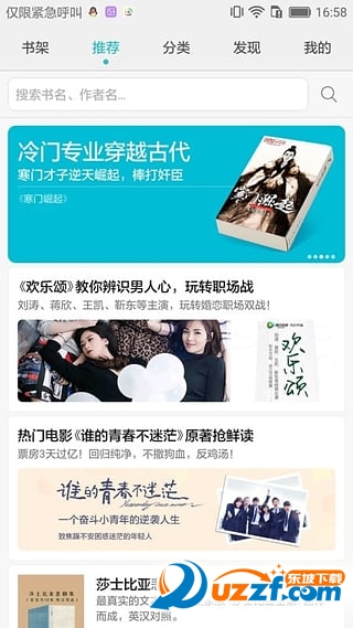 荣耀阅读手机版截图2