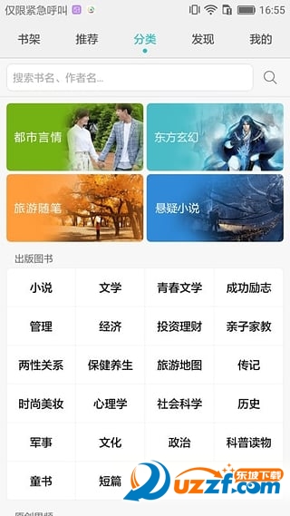 荣耀阅读手机版截图4