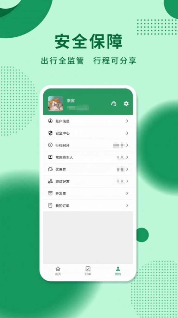 城小班商务车完整版截图2