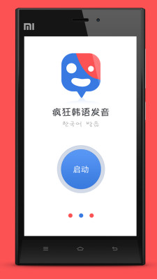 韩语基础发音学习官方版截图2