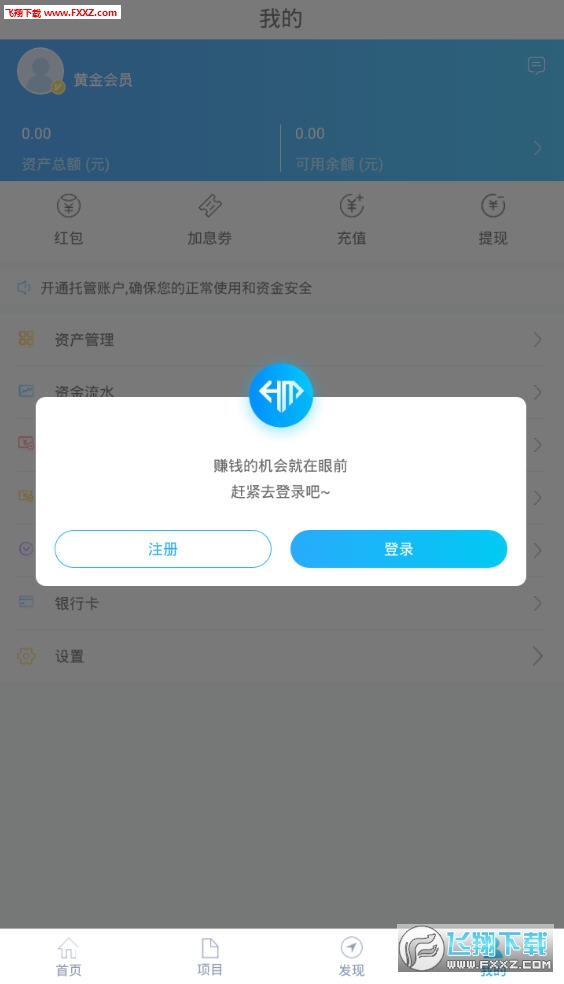 海米金服