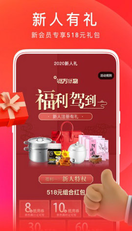 点点易购去广告版截图2
