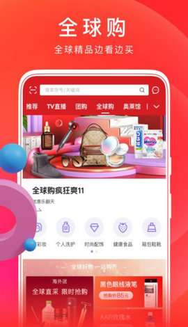 点点易购去广告版截图3