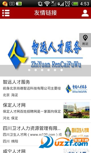 沧州人才网汉化版截图2