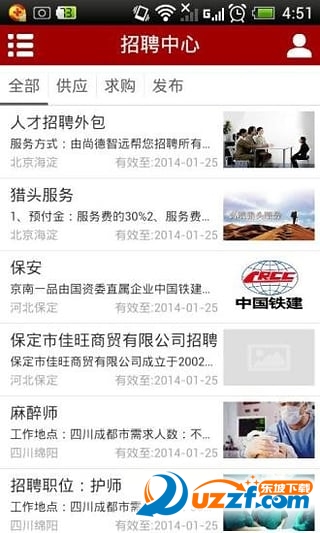 沧州人才网汉化版截图3