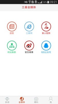 秦闻正式版截图3