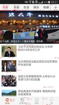 秦闻