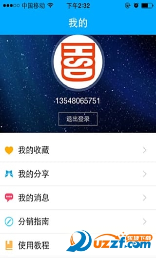 进货易正式版截图2