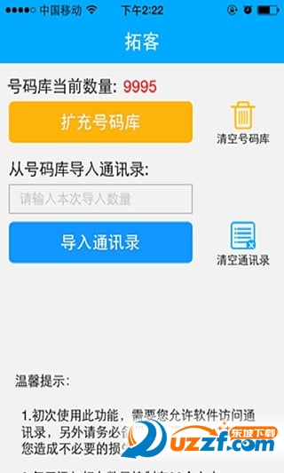 进货易