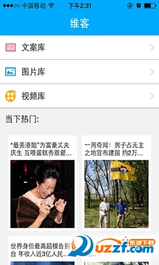 进货易正式版截图3