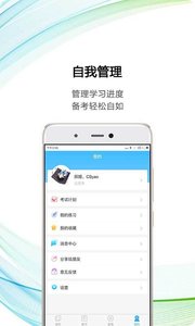 新航道托福
