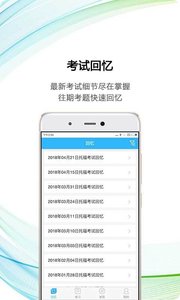 新航道托福完整版截图2