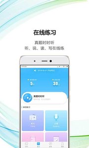 新航道托福完整版截图3