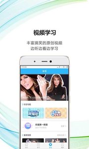 新航道托福完整版截图4