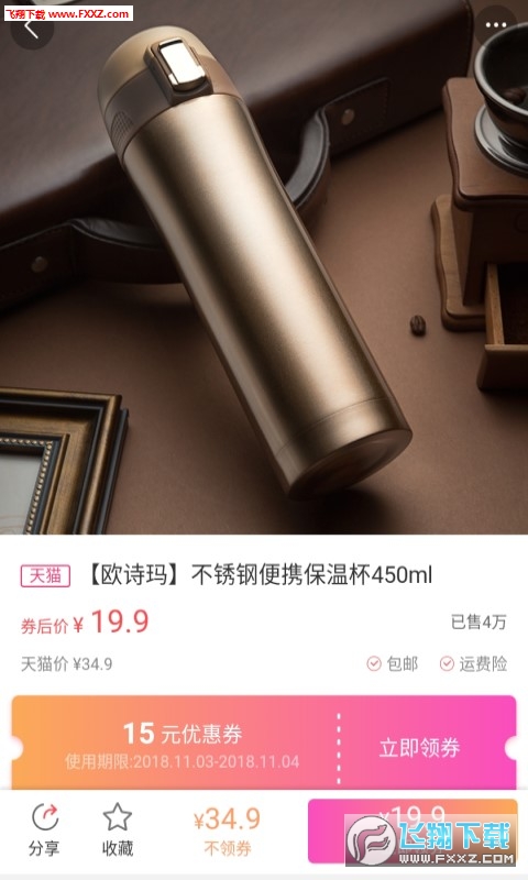 淘气精简版截图3