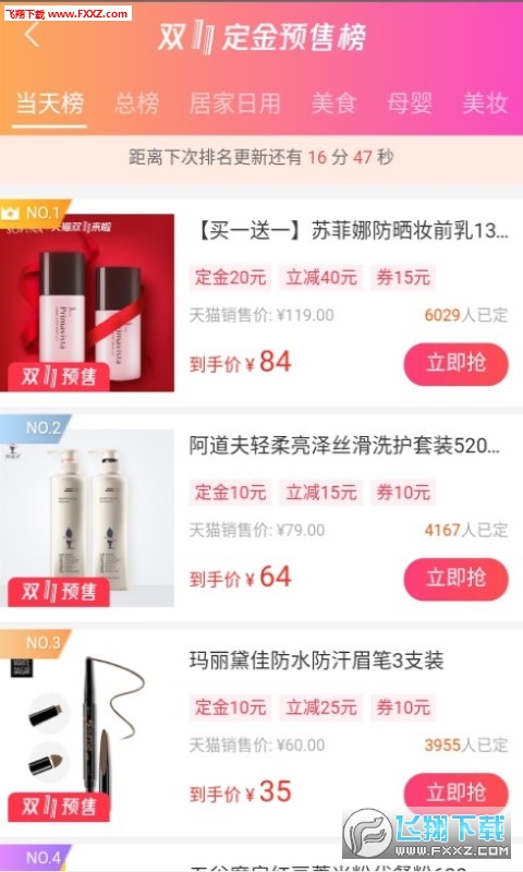 淘气精简版截图2