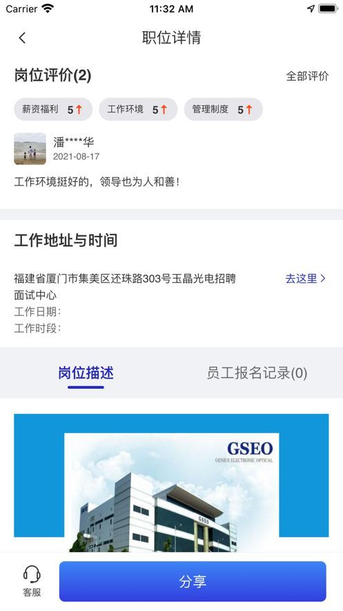 揽领直聘完整版截图2