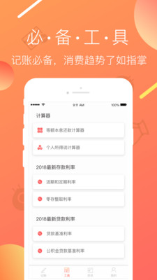 多多白卡官方正版截图3