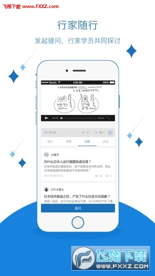 领航智库无限制版截图2