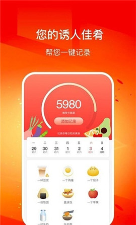 幸福走路红包版截图2