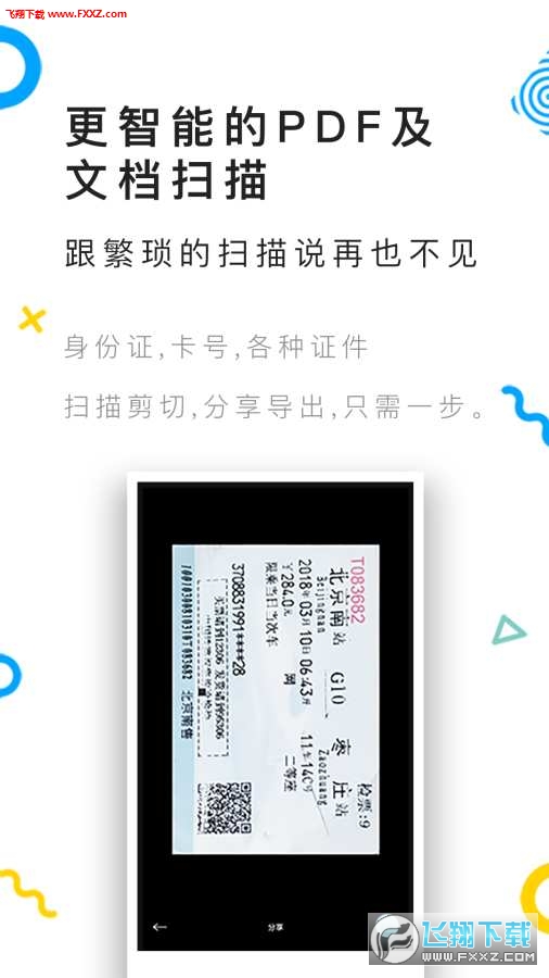 拍照识别文字软件免费版截图3