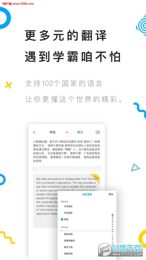 拍照识别文字软件