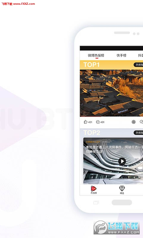 幺幺魔盒官方版截图3