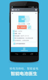 DX工具箱安卓版截图4