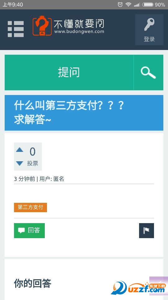 不懂就要问