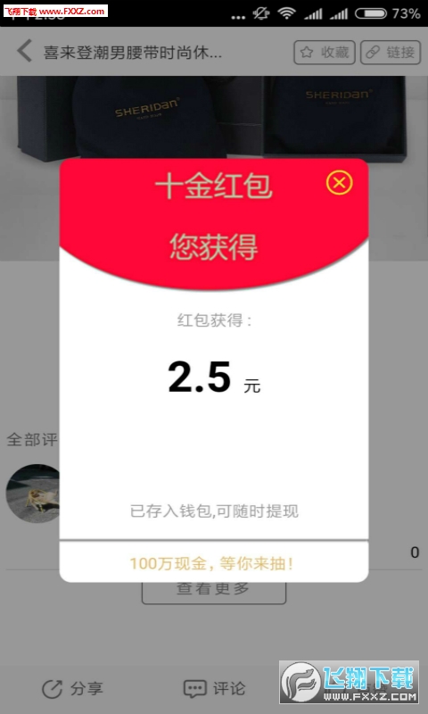 十金时代安卓版截图3