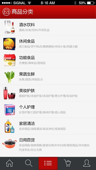 大嘴巴网上超市破解版截图4