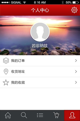 大嘴巴网上超市破解版截图3