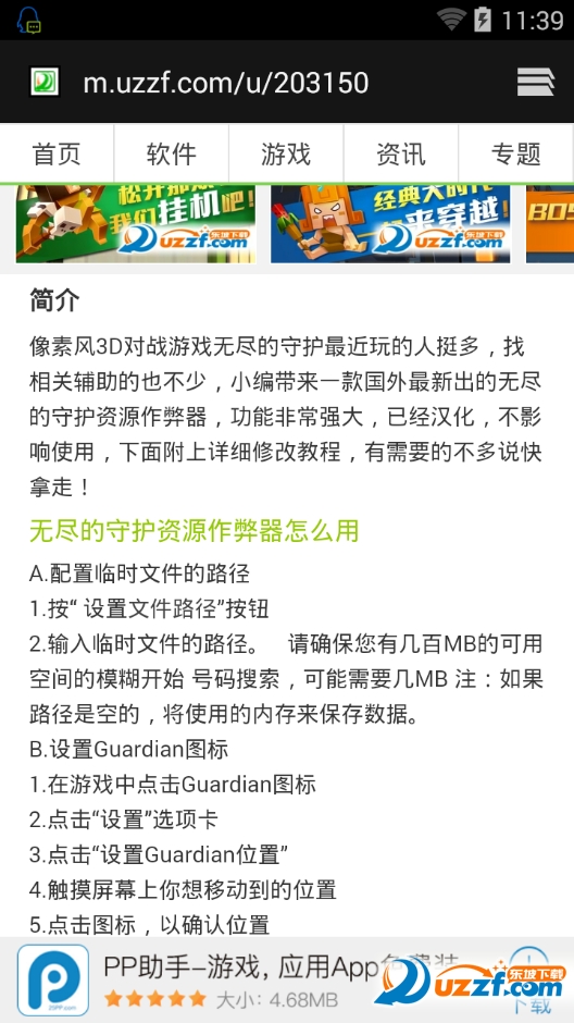小米兰亭字体精简版截图2