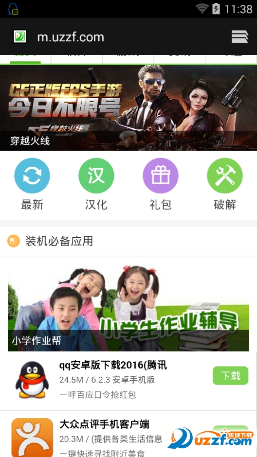 小米兰亭字体精简版截图3