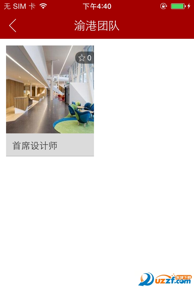 渝港完整版截图3