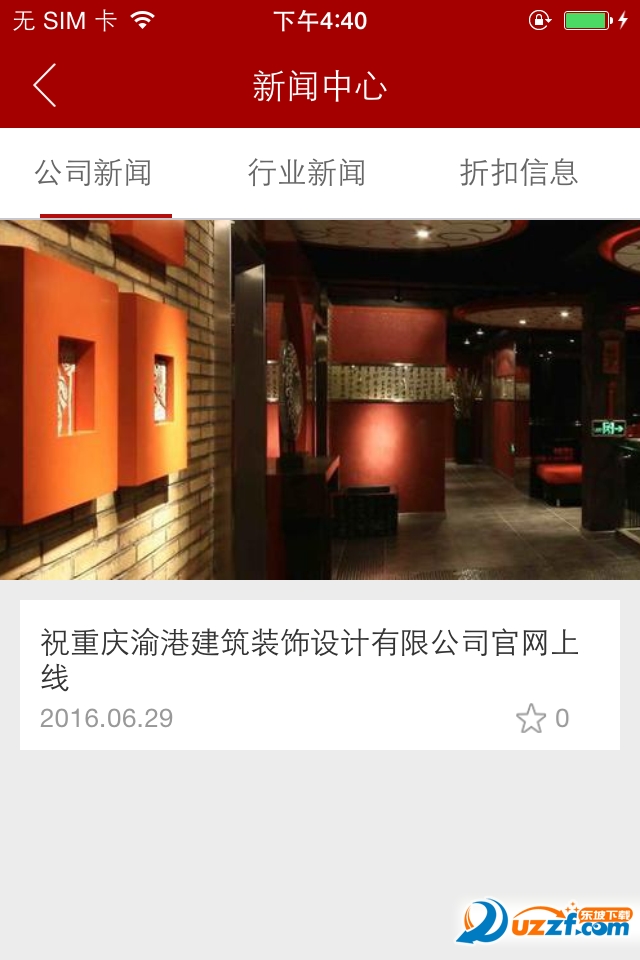 渝港完整版截图2