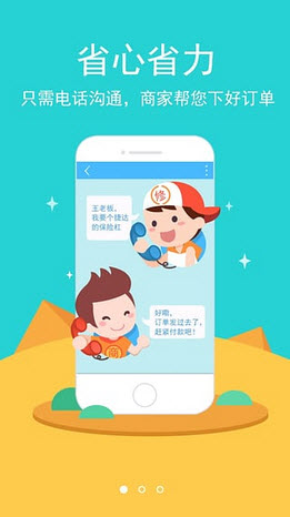 诸葛订单管家安卓版