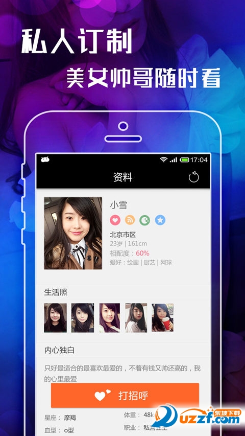 同城速约免费版截图2