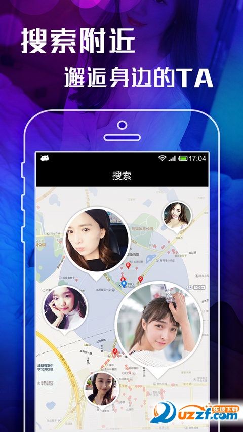同城速约免费版截图3