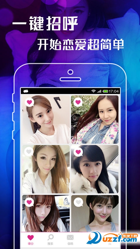 同城速约免费版截图4