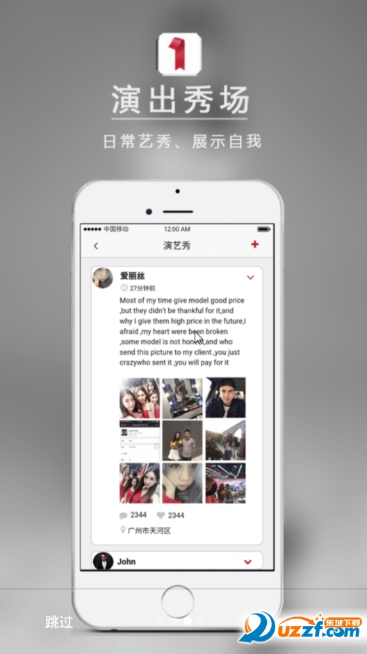 约秀去广告版截图2