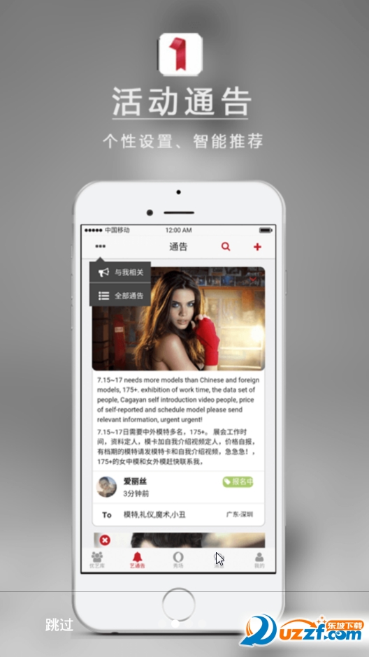 约秀去广告版截图3