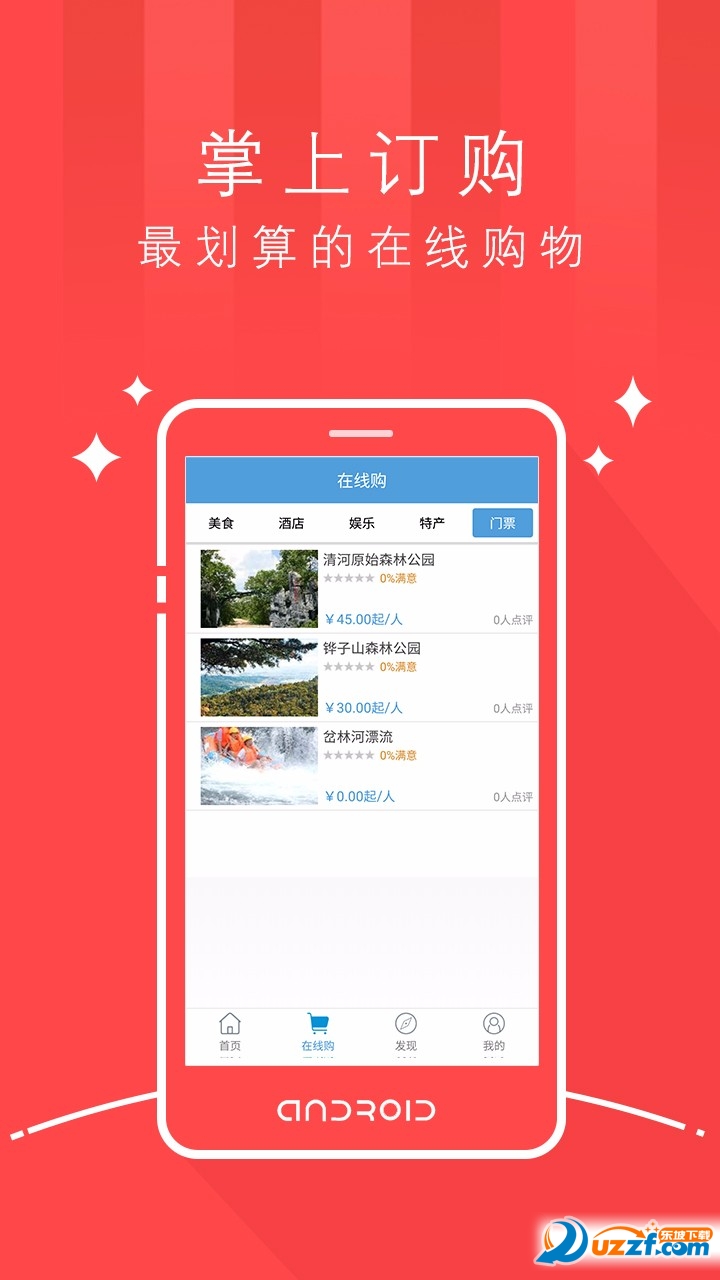 天枢通河汉化版截图5