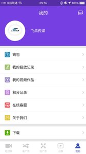 飞鸽传媒安卓版截图3