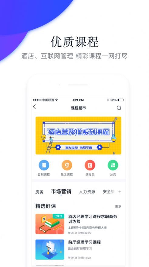 先之云平台网页版截图2
