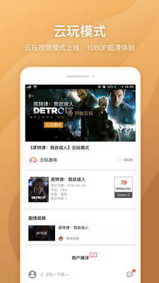 云玩游戏平台