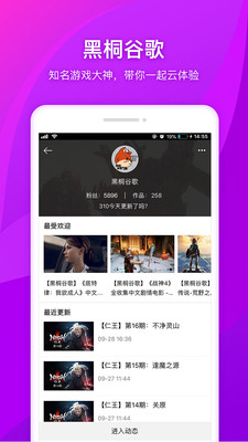 云玩游戏平台官方正版截图2