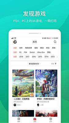 云玩游戏平台官方正版截图5