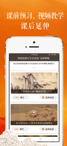 学源大语文官方版截图2