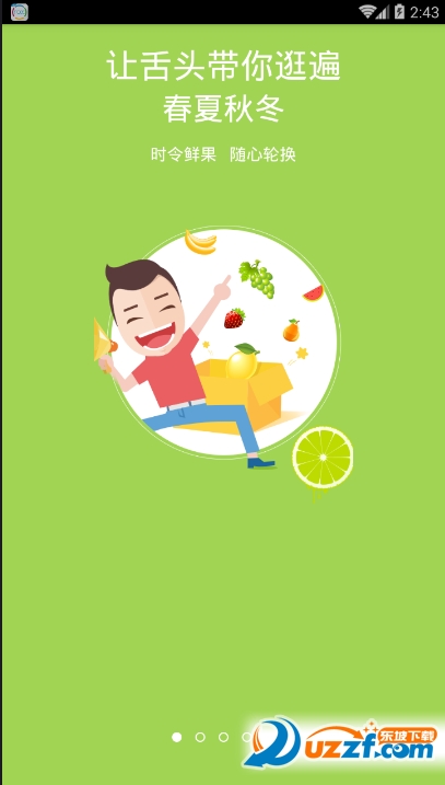 可溯生活手机